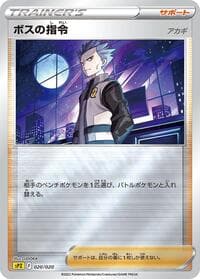 sPZ: Zeraora VSTAR & VMAX High-Class Deck