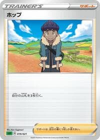 sEF: Venusaur Starter Set VMAX