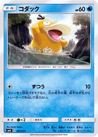 smK: Trainer Battle Decks
