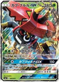 smC: Tapu Bulu-GX Enhanced Starter Set
