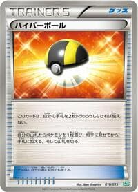 Hydreigon Half Deck