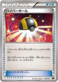 XYG: Zygarde-EX Perfect Battle Deck