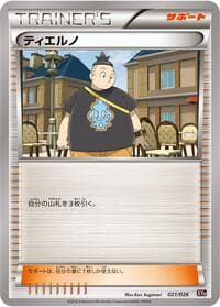 XYH: M Audino-EX Mega Battle Deck