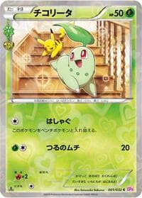 ポケキュンコレクション (pokekyunkorekushon)