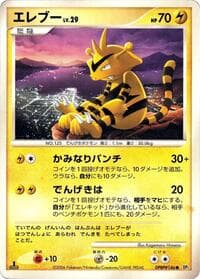 Electabuzz