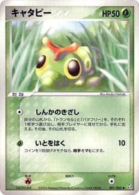 伝説の飛翔