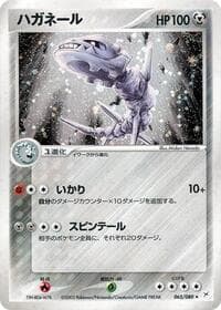 Steelix