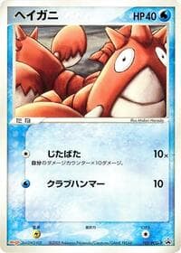 Corphish