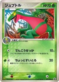 Grovyle