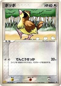 Pidgey