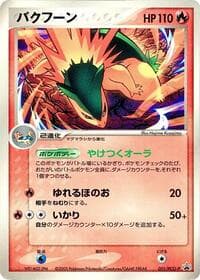 Typhlosion