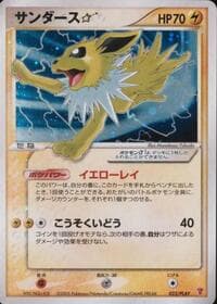 PLAY Promotional cards