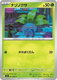 インフェルノX (inferunoX)