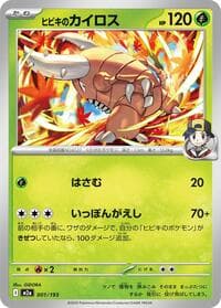 MEGAドリームex (MEGAdorimuex)