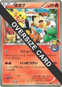 BW-P Promotional cards