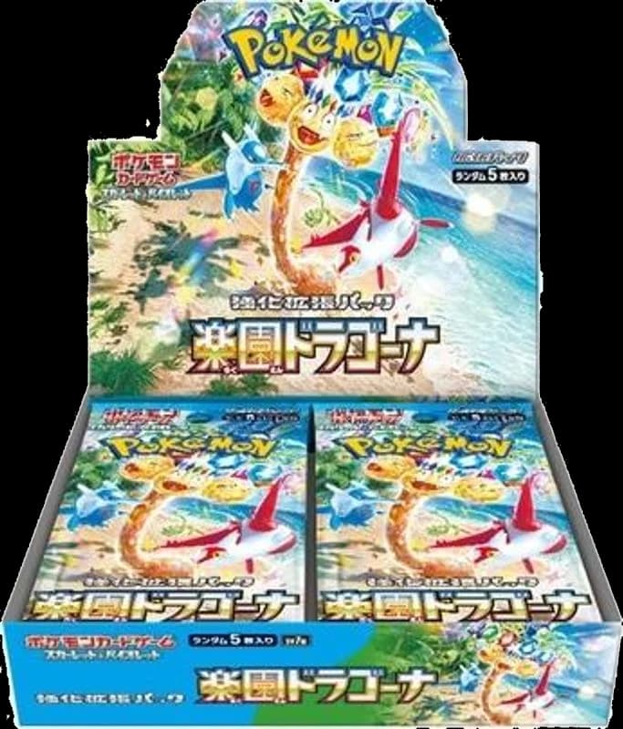 楽園ドラゴーナ