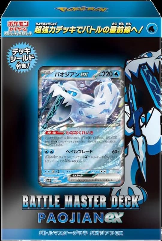 SV: Chien-Pao ex Battle Master Deck