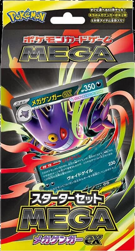 MBG: MEGA Starter Set Mega Gengar ex