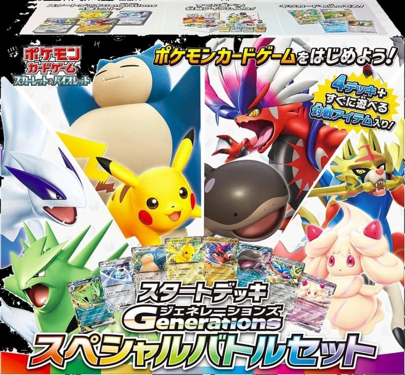 SVM: Generations Start Decks