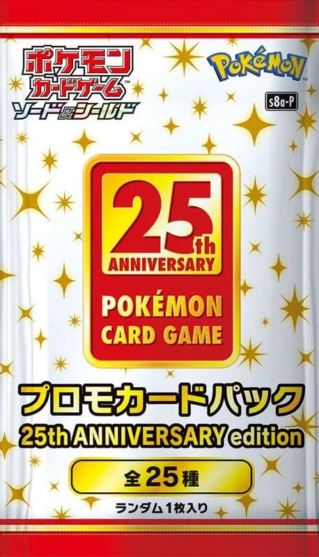 s8a-P: Promo Card Pack 25th Anniversary Edition