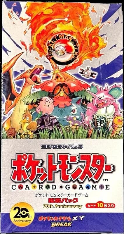 ポケットモンスターカードゲーム 拡張パック 20th Anniversary